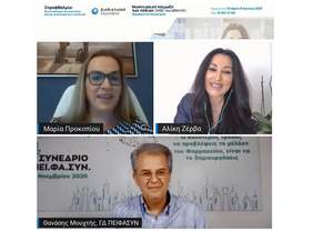 Όμιλος ΠΕΙΦΑΣΥΝ: Μεγάλη επιτυχία στο webinar για την ξηροφθαλμία και τη μυκητιασική λοίμωξη των ποδιών