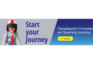 «Start Your Journey» από την DEMO ABEE 