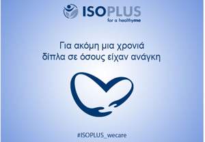 ISOPLUS: Ακόμη μία χρονιά δίπλα σε όσους είχαν ανάγκη 