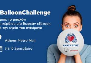 #BalloonChallenge  …  