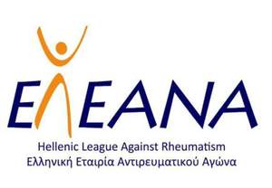 Ελληνική Εταιρεία Αντιρευματικού Αγώνα