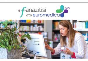 f-anazitisi: Ενσωματώθηκε στο Euromedica TWO