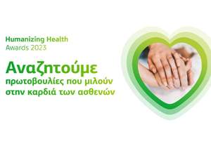 Τα «TEVA Humanizing Health Awards» για 3η συνεχόμενη χρονιά 