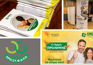  :   Green Pharmacy     