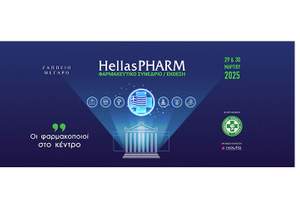      Hellas PHARM 2025 