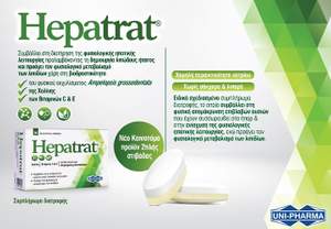 Hepatrat®   UNI-PHARMA