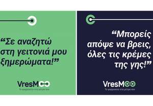 Ξεκίνησε η διαφημιστική καμπάνια για την πλατφόρμα VresMoo