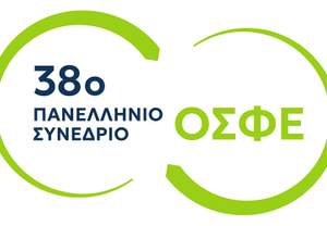 Το 38ο Πανελλήνιο Συνέδριο της ΟΣΦΕ στις 7 & 8 Ιουνίου 2025 στα Χανιά