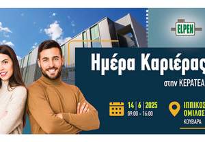 ELPEN:     
