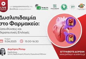 Peifasyn Academy: Νέο live webinar για τη διαχείριση της δυσλιπιδαιμίας