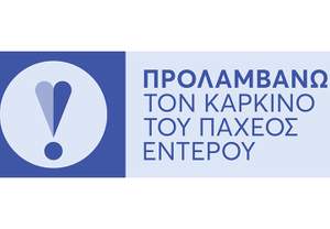ΠΦΣ: Η υποβολή τιμολογίων για το πρόγραμμα «ΠΡΟΛΑΜΒΑΝΩ» στις 16-26 κάθε μήνα
