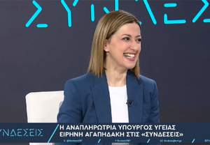 Δωρεάν τα φάρμακα για την παχυσαρκία στο πλαίσιο του «ΠΡΟΛΑΜΒΑΝΩ»