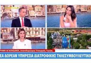Υπ. Υγείας: Επιτυχημένη η δωρεάν υπηρεσία Διατροφικής Τηλεσυμβουλευτικής για παιδιά 