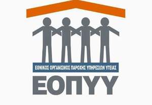 ΕΟΠΥΥ: Σκληρή απάντηση στον ΠΦΣ για τα ΦΥΚ κατ’οίκον