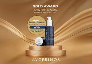 AVGERINOS:    Best in Pharmacy Awards 2025