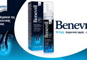 Benevril: Νέα αποτελεσματική λύση κατά της τριχόπτωσης από την InterMed