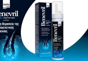 Benevril: Νέα αποτελεσματική λύση κατά της τριχόπτωσης από την InterMed