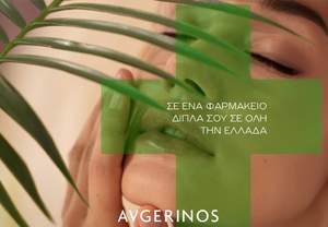 AVGERINOS:  in-store events  