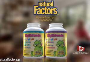 Natural Factors: �������� ��� ��� ���� �������� ��������� Big Friends