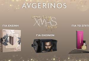 AVGERINOS: ��������� ������������������ ����� �� �������� ��������