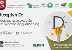 PEIFASYN Academy: �� ����� live webinar ��� ������� ��� �� �������� D