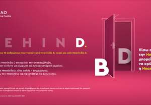 BehinD: ���� ��� ��� ��������� � ������ �� �������� � ��������� D