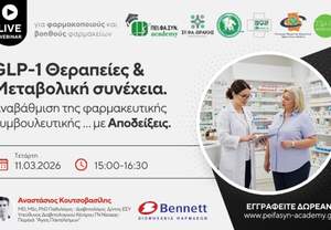 PEIFASYN Academy: ��� live webinar ��� �� ���������� �����