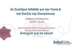 2� �������� Infokids ��� ��� ����� ��� ��� ������ ��� �����������