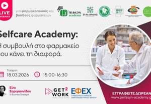 PEIFASYN Academy: ��� Live Webinar ��� ������������� ��� ������� ����������