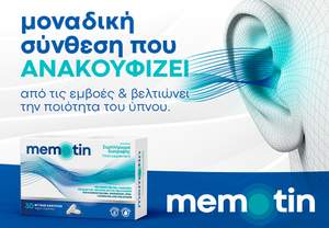 Memotin: �������������� ���� ���������� ��� ��� ������