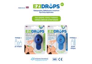Gerolymatos International: �������� ���� �������� ����� �� ������� ��������� ���������� �������� EziDrops