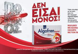 Algofren: ��� ��� ����������, ���������� ��� �������� ��� ��� ������������ ��� �����