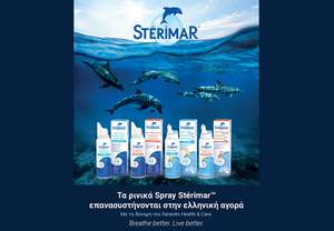 ������ �������: �������� �� Stérimar ��� portfolio ���