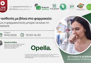 PEIFASYN Academy: Webinar ��� �� ���������� ��� ������ �� ���� ��� ���������